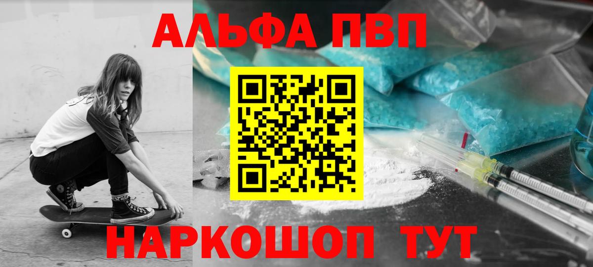 Alpha PVP СК КРИС Кириши