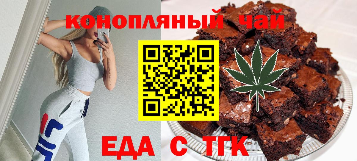 Cannafood марихуана Кириши