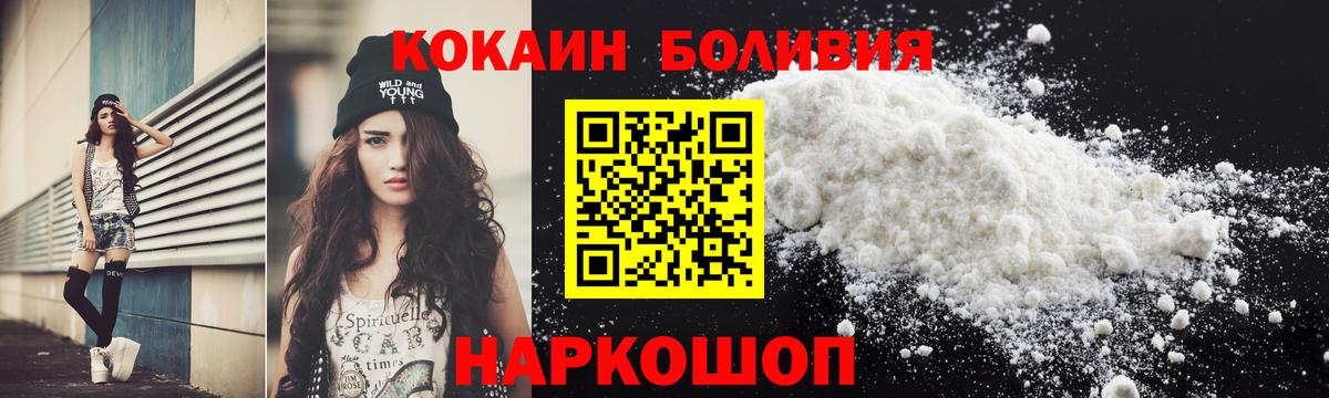 Cocaine Эквадор  Вход с VPN  Кириши  Cocaine Columbia 