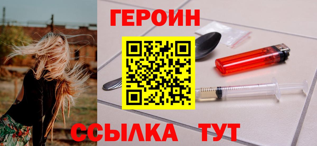 ГЕРОИН афганец  Вход с VPN  Кириши 