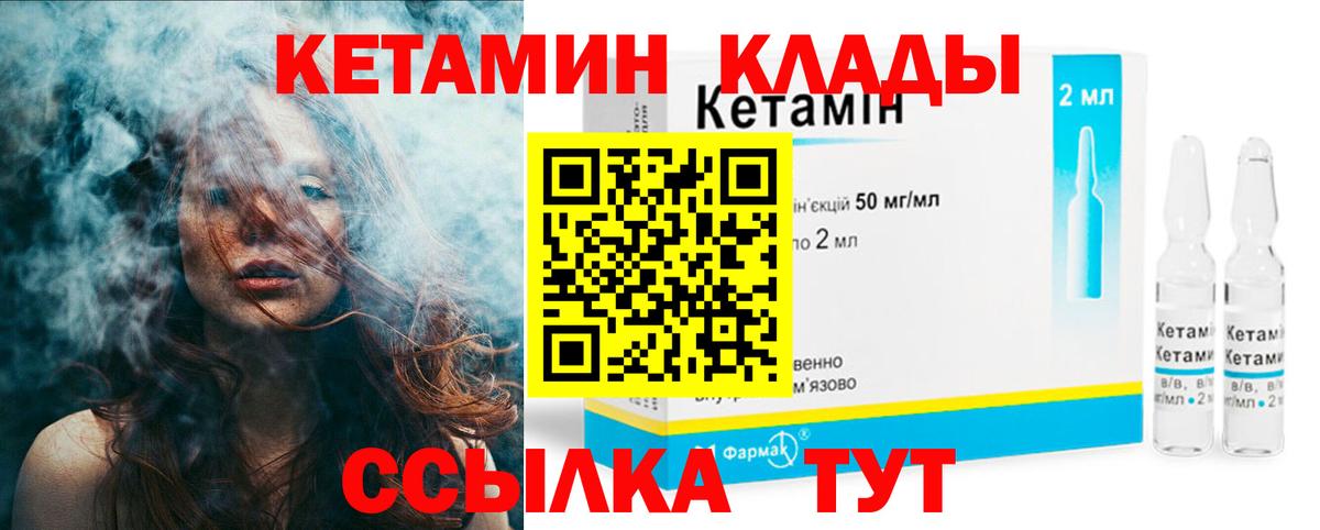 Кириши  КЕТАМИН VHQ  Вход с VPN 