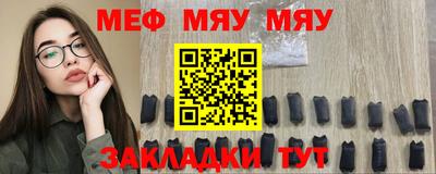 мяу мяу мука Будённовск