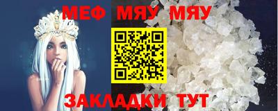 мяу мяу мука Будённовск