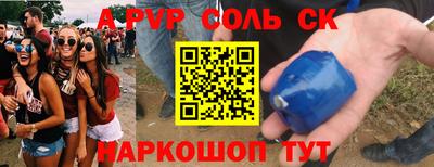соль курить ск Бугуруслан