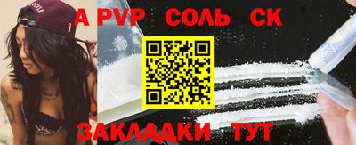 соль курить ск Бугуруслан