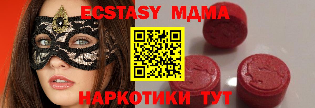 МДМА crystal  Вход с VPN  Кириши  МДМА молли 