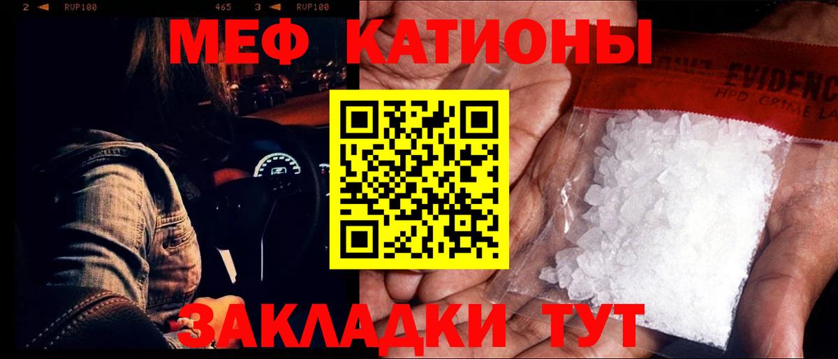 Меф кристаллы Кириши