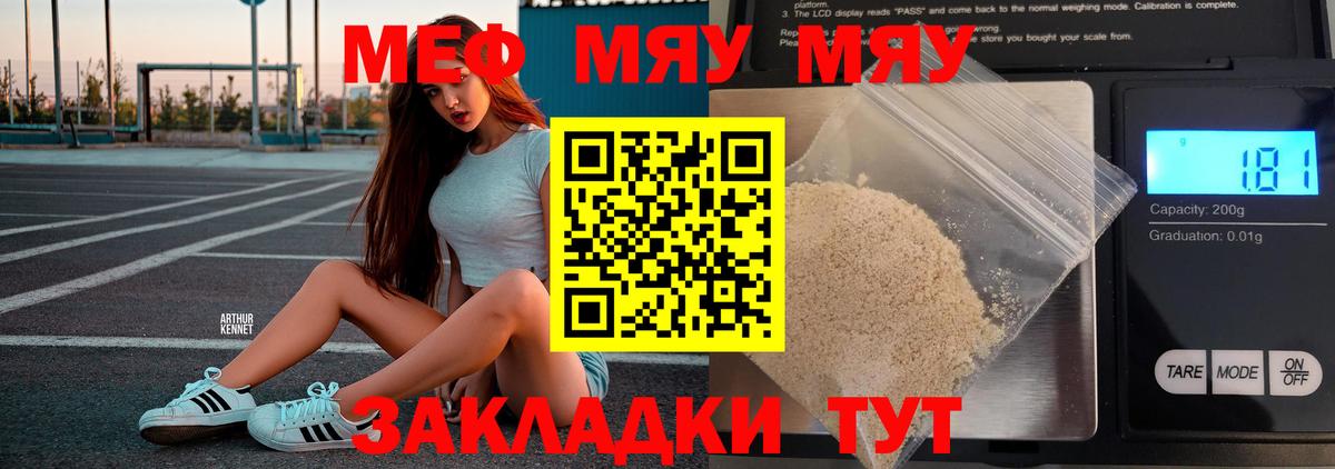 МЕФ  Меф кристаллы  Вход с VPN  Меф  Кириши 