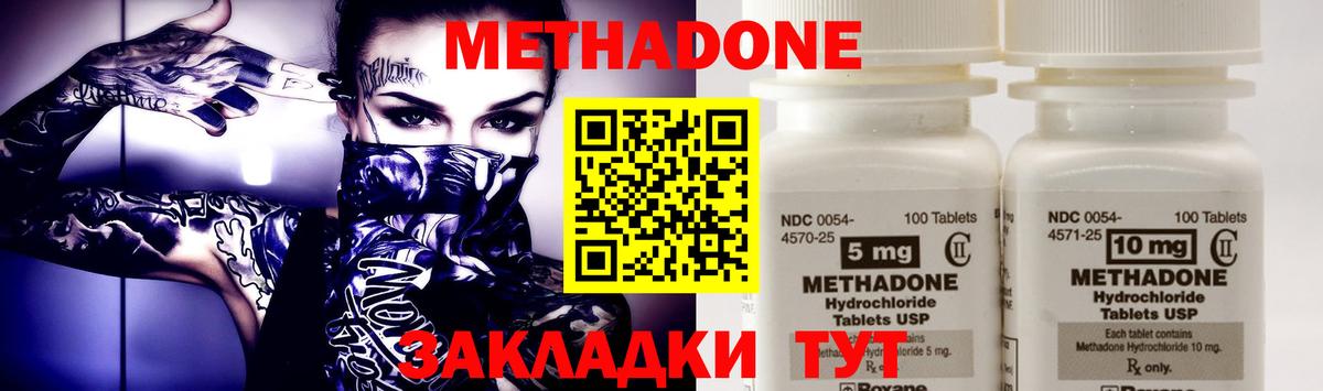 Метадон кристалл Кириши