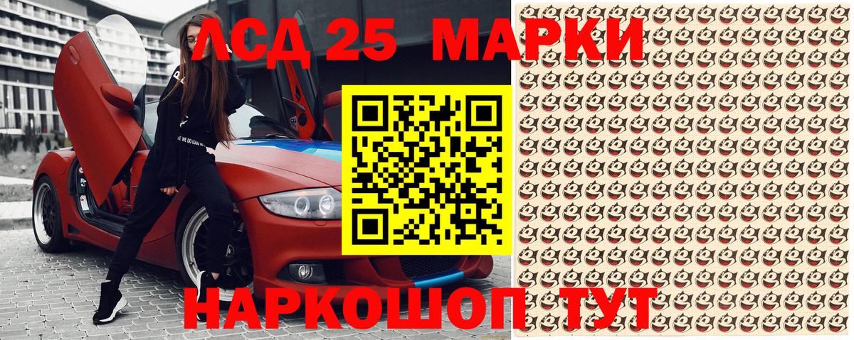 Марки 25I-NBOMe 1500мкг  Вход с VPN  Кириши 