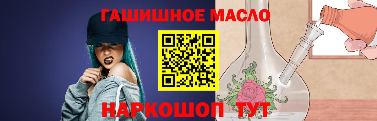 ТГК вейп  Дистиллят ТГК Wax  Кириши  Вход с VPN 